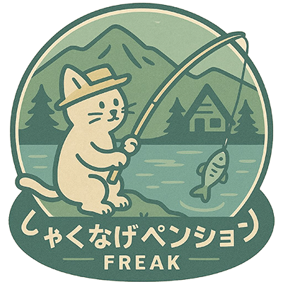 しゃくなげペンション FREAK